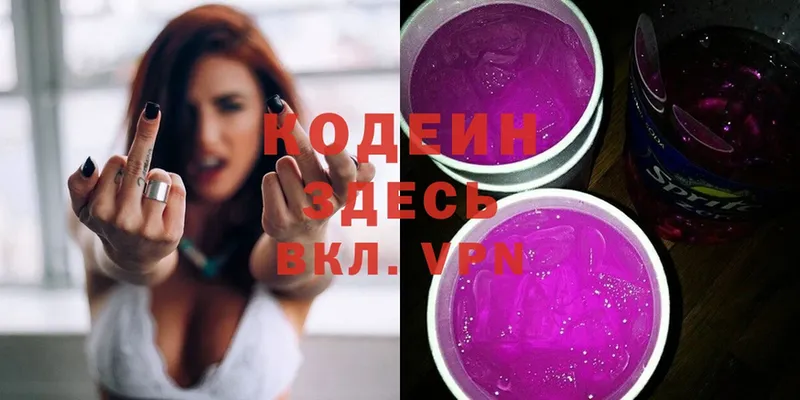 Кодеиновый сироп Lean напиток Lean (лин)  где можно купить   Липки 