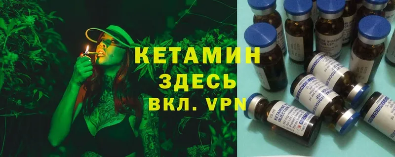 Кетамин VHQ  Липки 